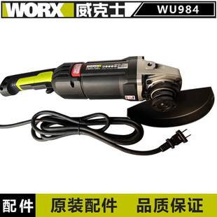 威克士WU984角磨机开槽机原装配件防护罩扳手压板转子定子碳刷