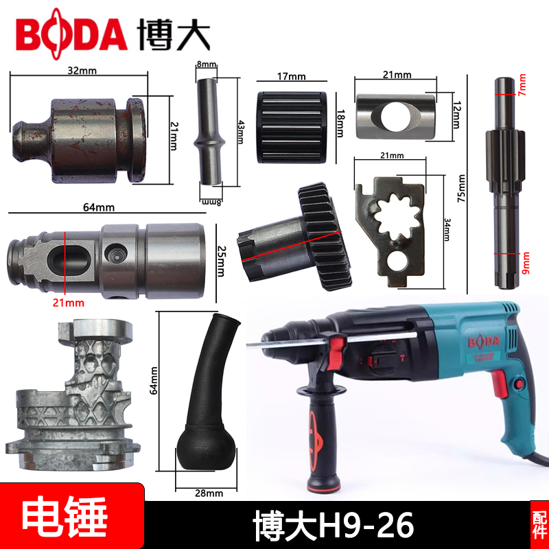 博大H9-26银箭配件定子转子轴承