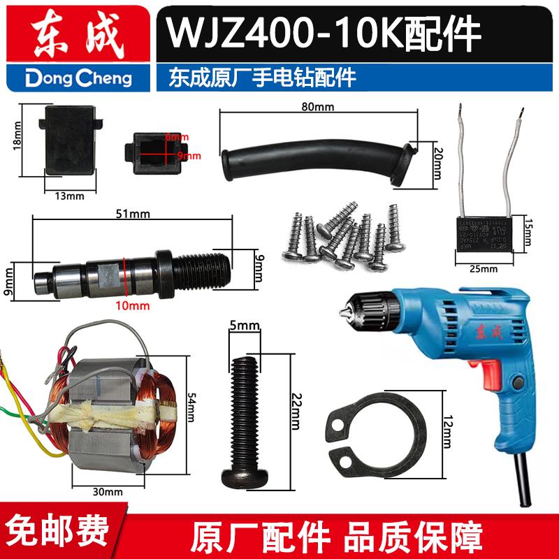 转齿轮夹头开关碳刷机壳原装配件