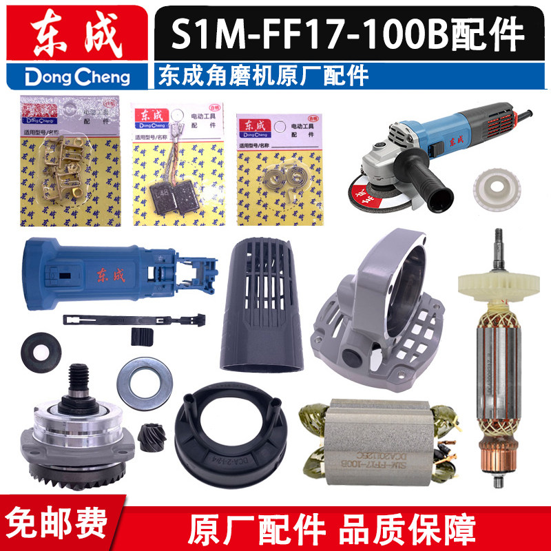 碳刷齿轮压板开关头壳原厂配件图片