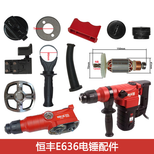 碳刷转子连杆气缸齿轮手柄轴承头