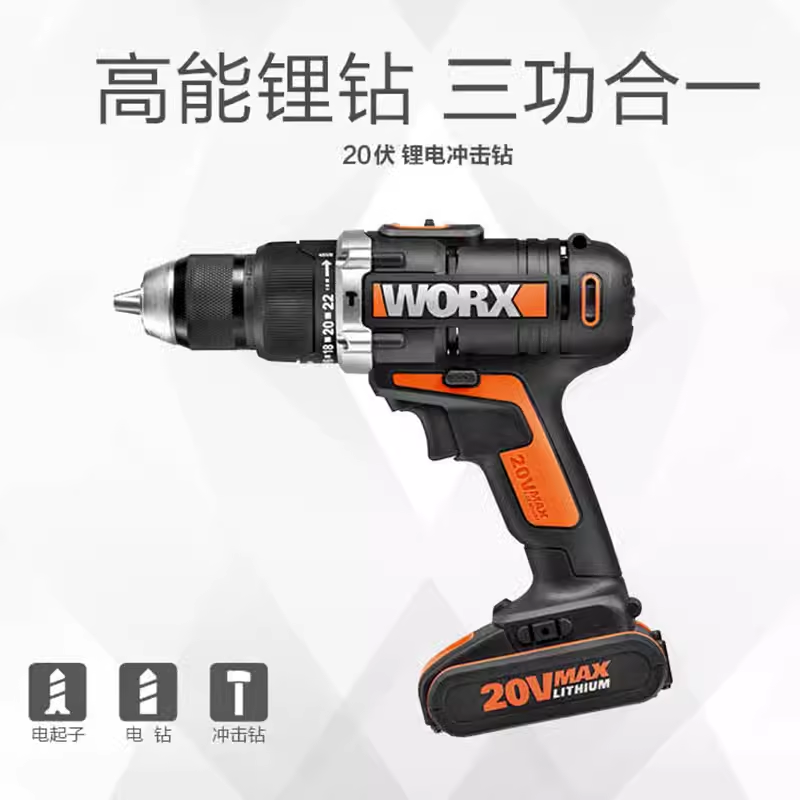 威克士充电冲击钻WX372工业钻