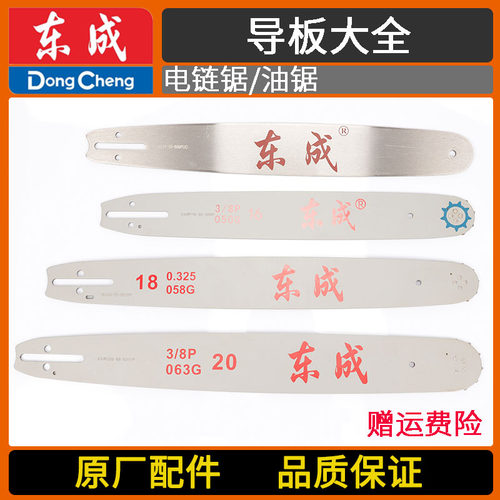 东成FF02/03/04/05/06-405/40/45