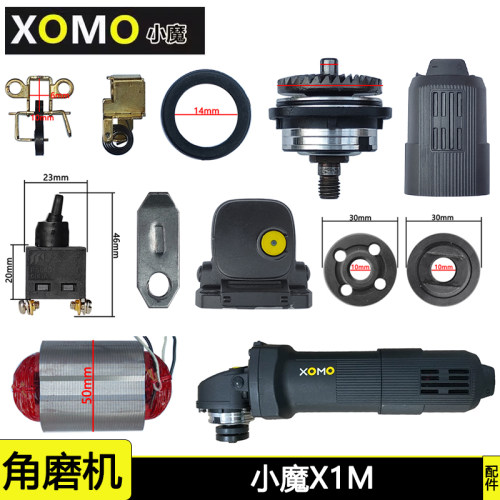 小魔角磨机小魔X1M转子机壳碳刷