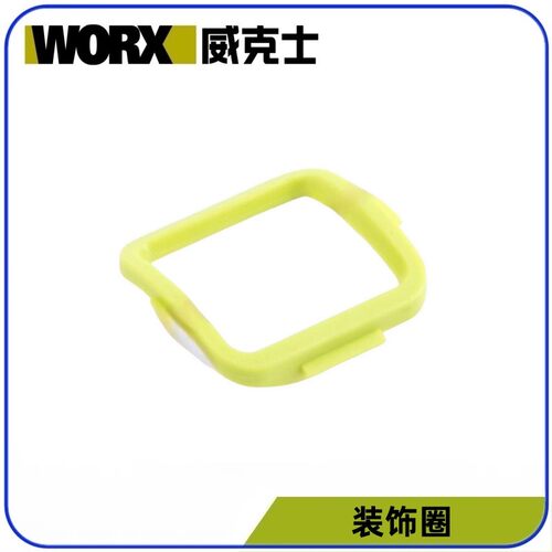 威克士WU135无刷WE204锂电钻装饰圈