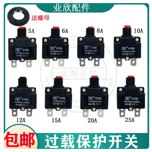 WP过载保护开关6A81015A20A25A水钻机空压机气泵洗车机电流保护器