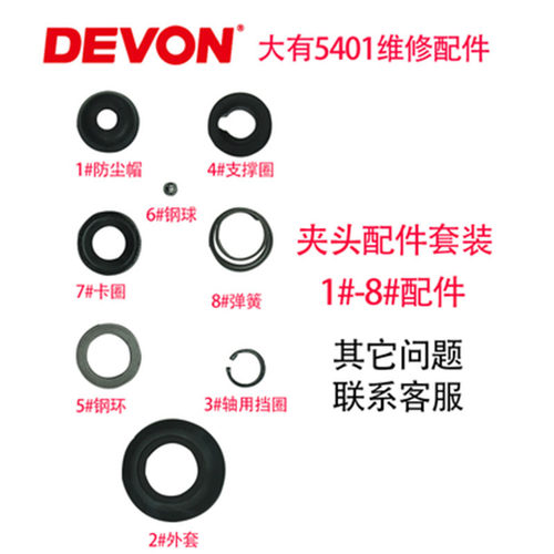 大有5401充电电锤维修配件开关夹