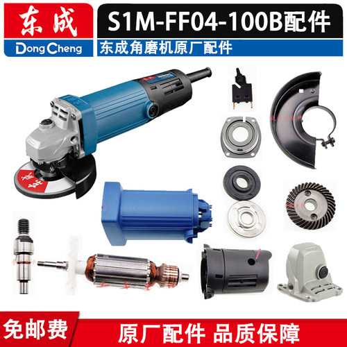 S1M-FF04-100B磨机配件齿轮东成