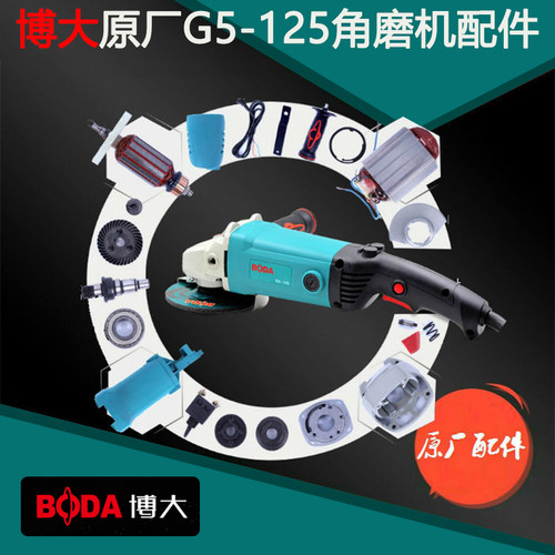博大银箭雷利G5-150/125角磨机