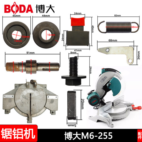 M6-255配件转子定子机壳碳刷皮带