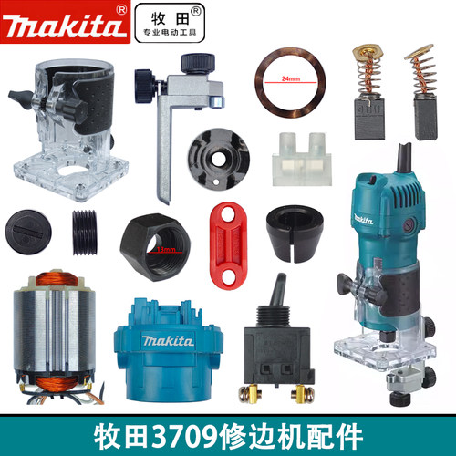 配件转定子开关齿轮碳刷底座机壳