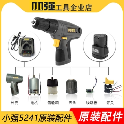 大有12v螺丝刀开关外壳电动工具