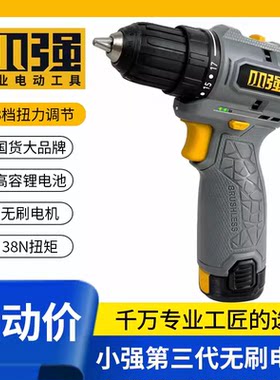 小强12V锂电手电钻充无刷电钻5212手持多工能家用电动工具螺丝刀