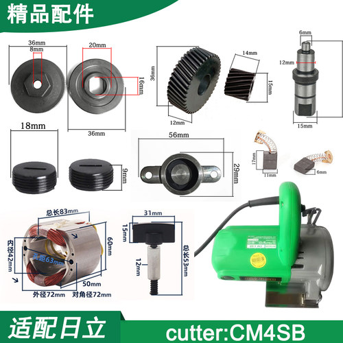 适用东成FF02-110配件转定子碳刷