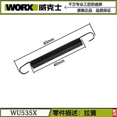 威克士WU535电锯WU535X原装配件驱动板手柄护罩旋钮转子机壳轴承