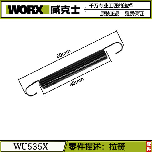 威克士WU535电锯WU535X原装配件驱动板手柄护罩旋钮转子机壳轴承