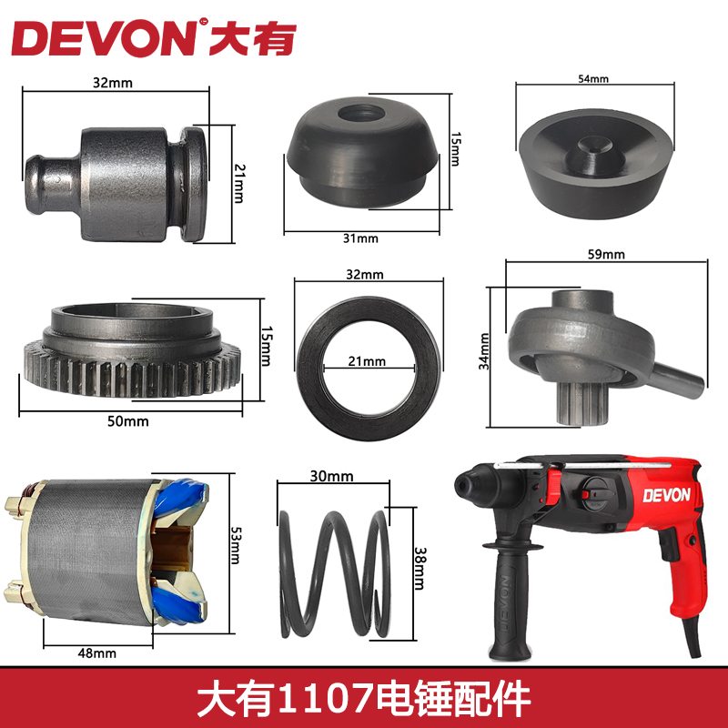 大有1107转定子开关机壳手把配件