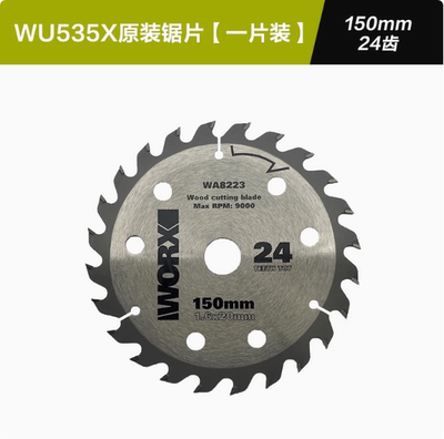 威克士WU535电锯WU535X原装配件驱动板手柄护罩旋钮转子机壳轴承