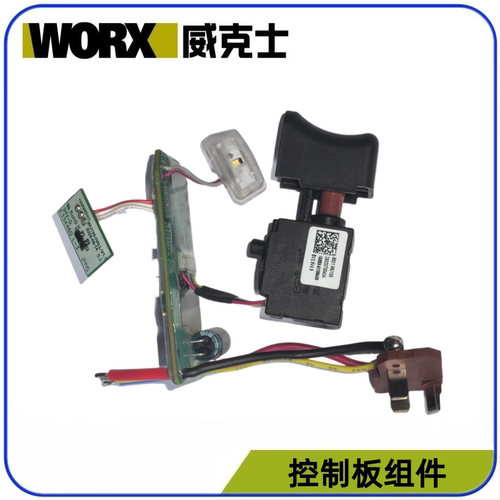 威克士WU135无刷WE204锂电钻控制板 开关