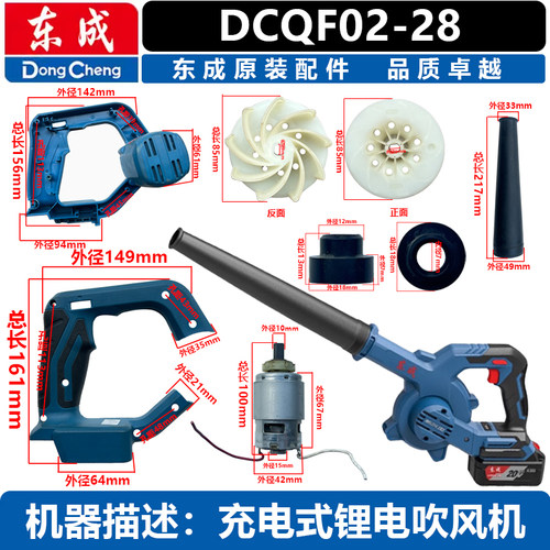 东成吹风机配件DCQF02-28转子定