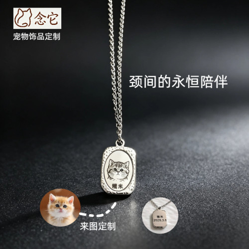 宠物照片姓名来图定制纪念项链