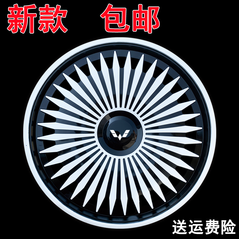 适用于五菱荣光轮毂盖小卡新卡双排宏光之光轮罩单排轮胎帽钢圈盖