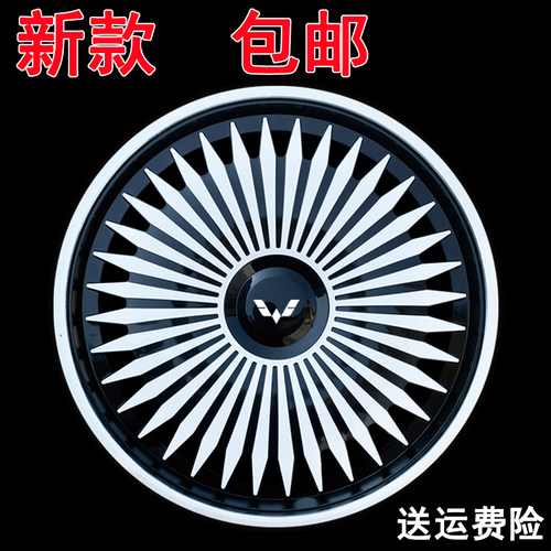 新款包邮五菱轮毂盖吻合度高