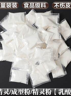 神奇水精灵材料精灵伴侣乳酸钙定型粉脱模剂diy制作水宝宝2号材料