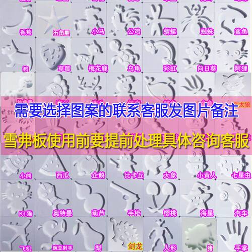 神奇水精灵水宝宝模型魔幻水精灵模具3D立体PVC雪弗板摆摊材料