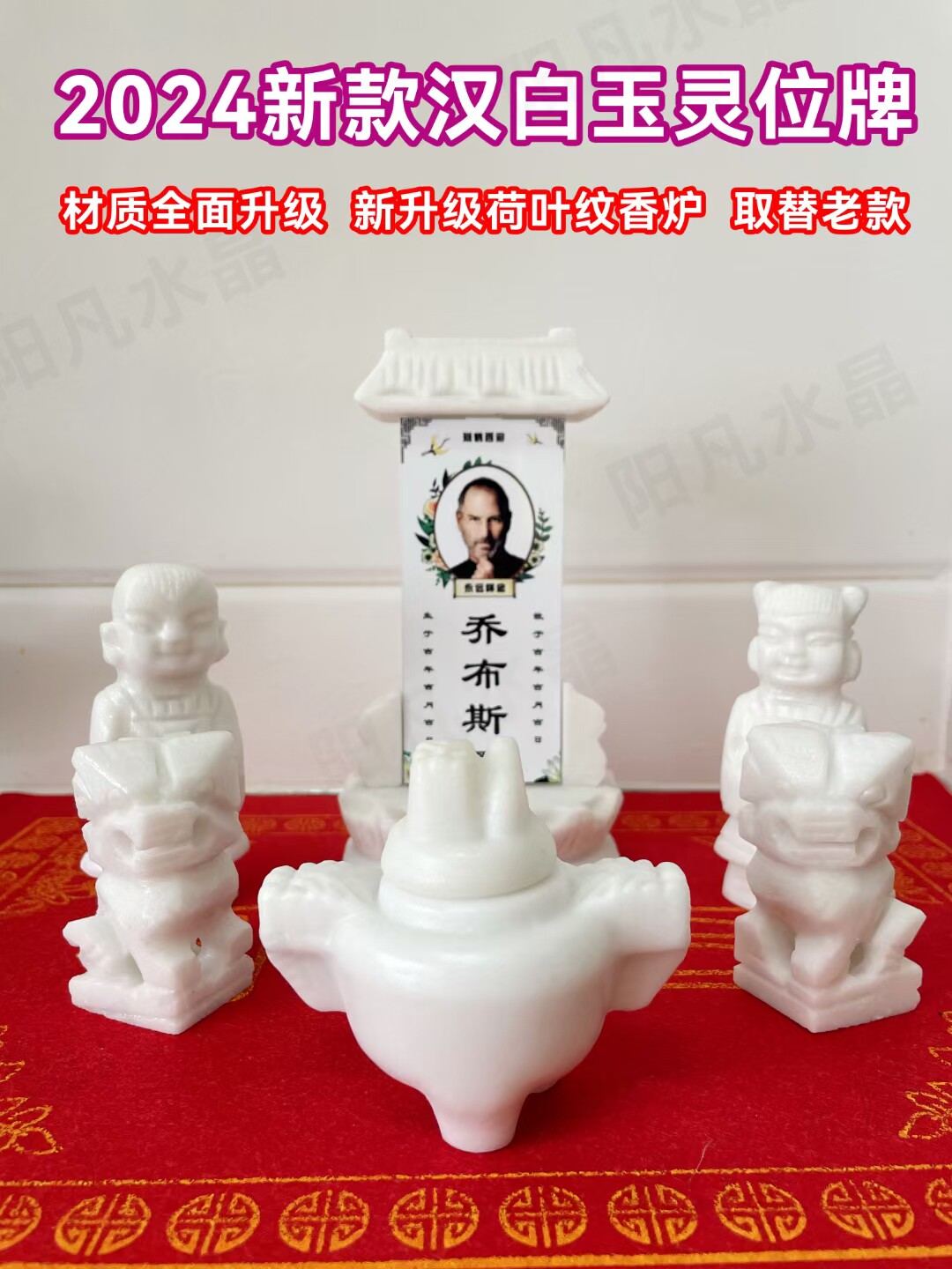 牌牌位定制免费刻字刻照片订制祭祀祭祖灵堂灵牌骨灰盒摆件包邮