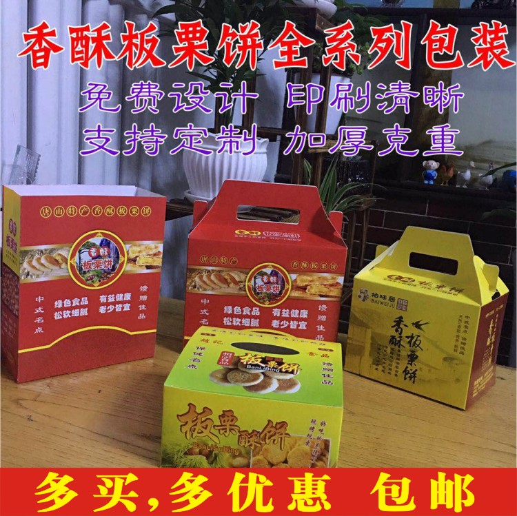 绿豆酥纸盒大量现货