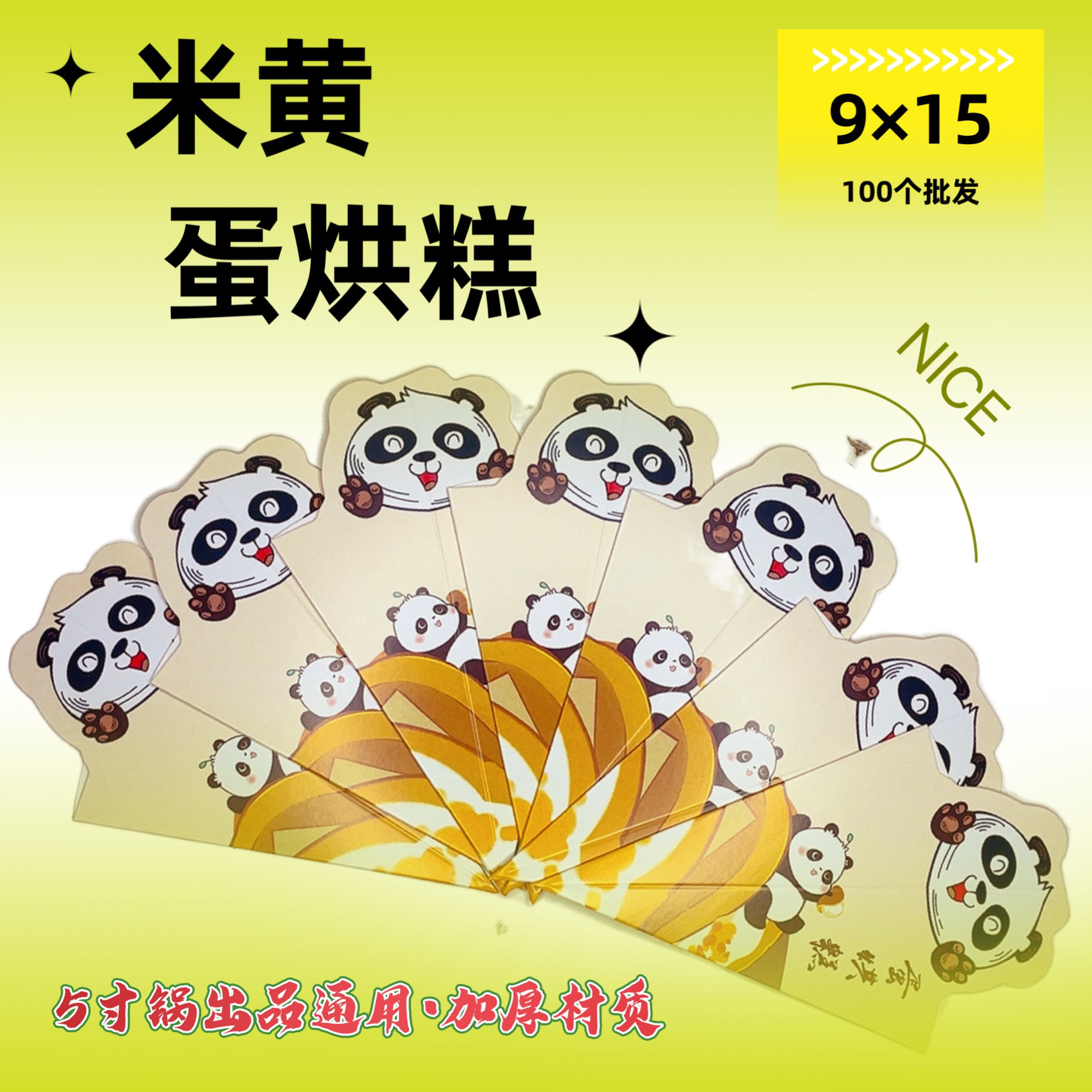 蛋烘糕包装纸袋三角包装盒蛋烘糕袋纸盒袋子通用版100个5寸锅专用