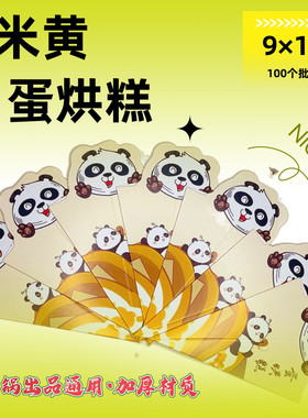 蛋烘糕包装纸袋三角包装盒蛋烘糕袋纸盒袋子通用版100个5寸锅专用