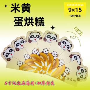 盒蛋烘糕袋纸盒袋子通用版 100个5寸锅专用 纸袋三角包装 蛋烘糕包装