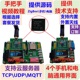 MQTT教程 手把手zigbee开发板 CC2530F256套件 3.0 51学习 物联网