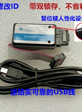 zigbee仿真器 smartrf04eb 支持抓包 cc2530/cc2531/cc2540下载器