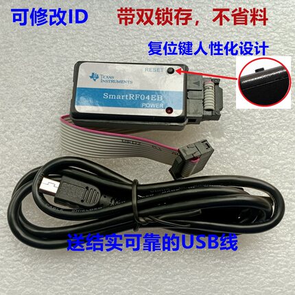 zigbee仿真器 smartrf04eb 支持抓包 cc2530/cc2531/cc2540下载器
