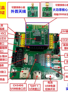 CC2530开发板 物联网 视频教程 BasicRF编程 手把手教ZigBee套件