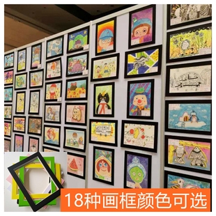 饰品4开8开A4儿童画彩色卡纸相框 画室幼儿园美术作品展纸质画框装