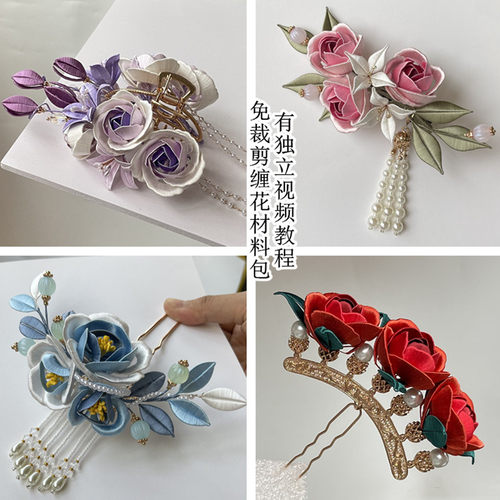 缠花材料包免裁剪免劈线教程详细