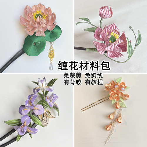 免裁剪非遗缠花材料包有教程