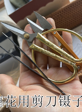 非遗缠花手工DIY专用刀剪镊子剪纸剪线工具花朵折边尖硬镊子剪刀