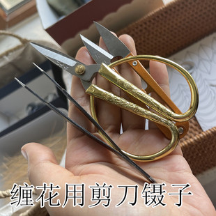 非遗缠花手工DIY专用刀剪镊子剪纸剪线工具花朵折边尖硬镊子剪刀