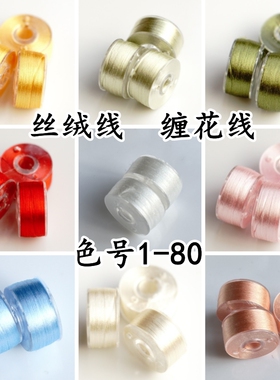 丝绒线非遗缠花线免劈不易滑线