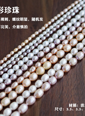 发簪手链天然淡水珍珠制作材料