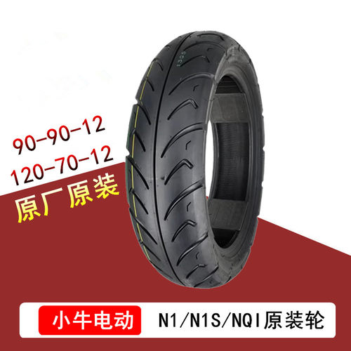 正新10寸小牛电动原装真空胎