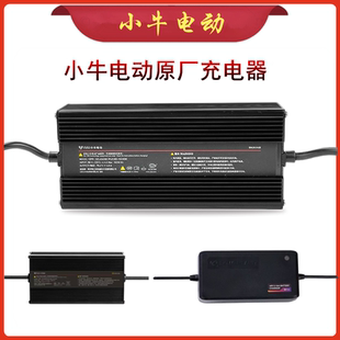 小牛电动充电器适用N1S/NQI/NGT原装车充锂电池直充3A/4A都市动力
