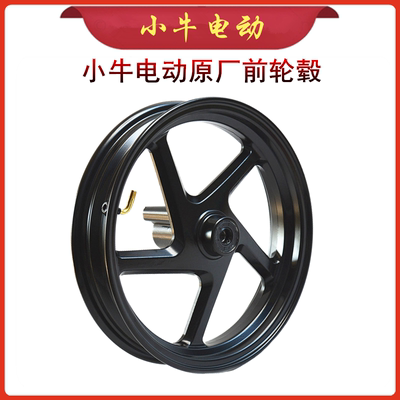 小牛电动轮毂原厂原装