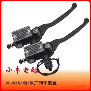 小牛电动配件N1 NQI原厂刹车装 置原装 上泵总成下油泵刹车盘 N1S