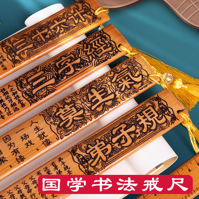 戒尺藤条教鞭家用加厚加长教师女专用竹子竹条劝学尺子弟子规教尺